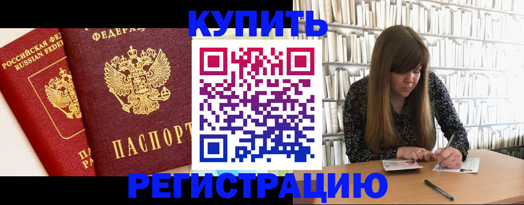 прописка для кредита в Зарайске