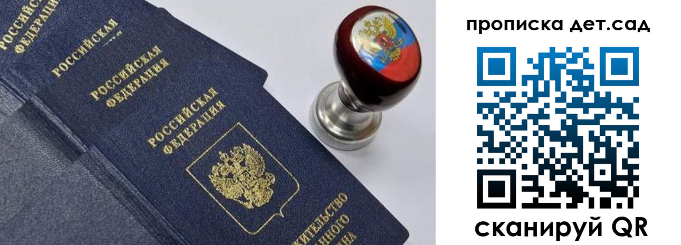 купить прописку в Зарайске