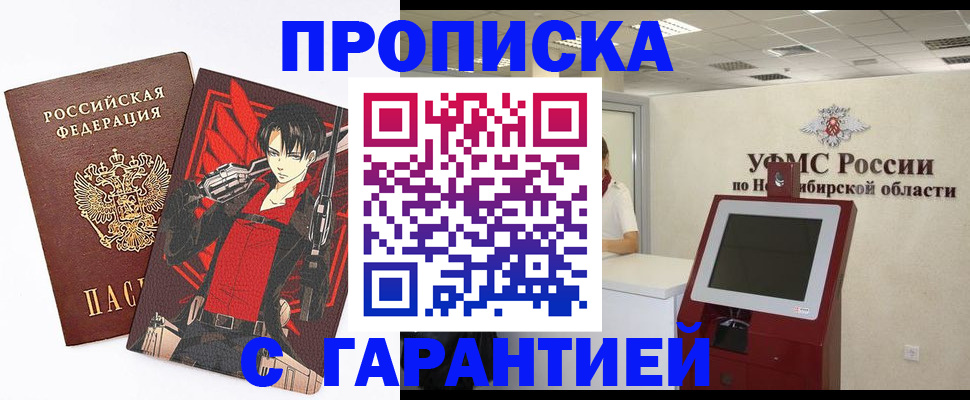 временная регистрация для школы в Зарайске