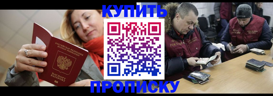 временная регистрация в квартире в Зарайске