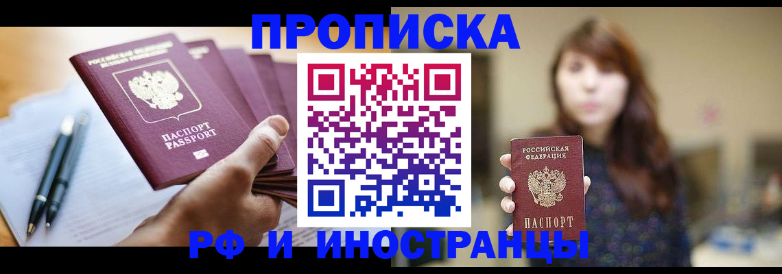 прописка для военкомата в Зарайске