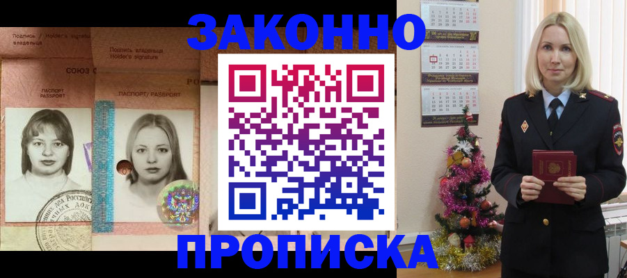 временная регистрация законно в Зарайске