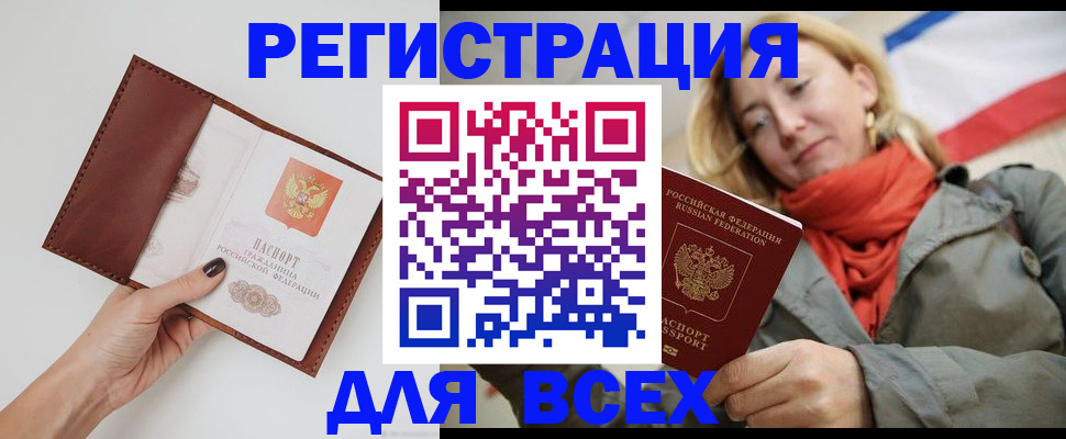 прописка от собственника в Зарайске