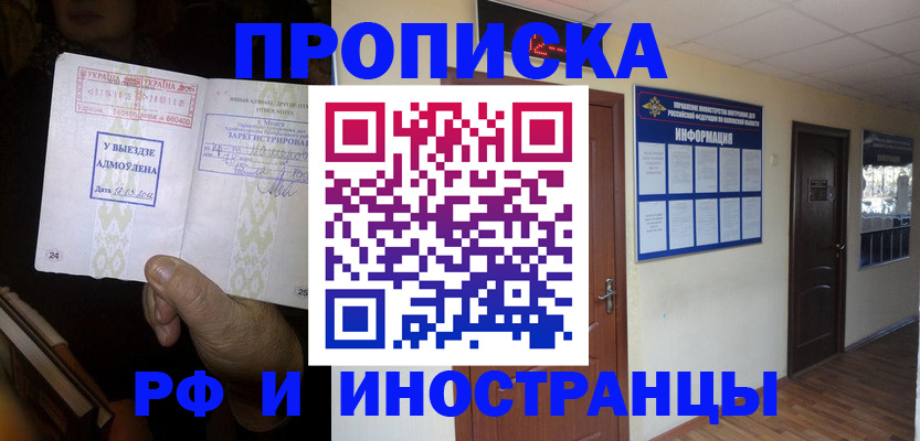 временная регистрация 2025 в Зарайске