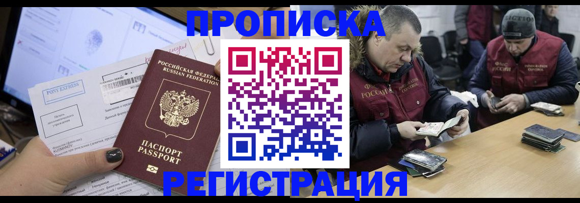 временная регистрация для всех в Зарайске